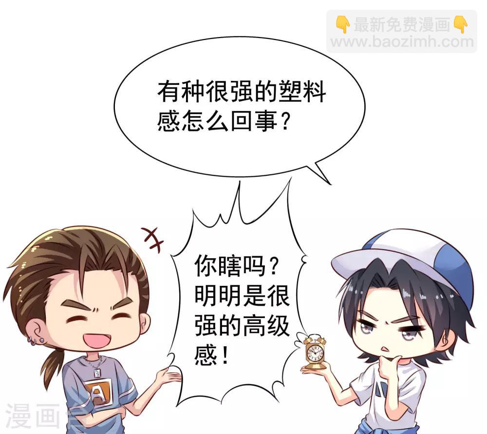 第1话 床上怎么有个男人？-第2话