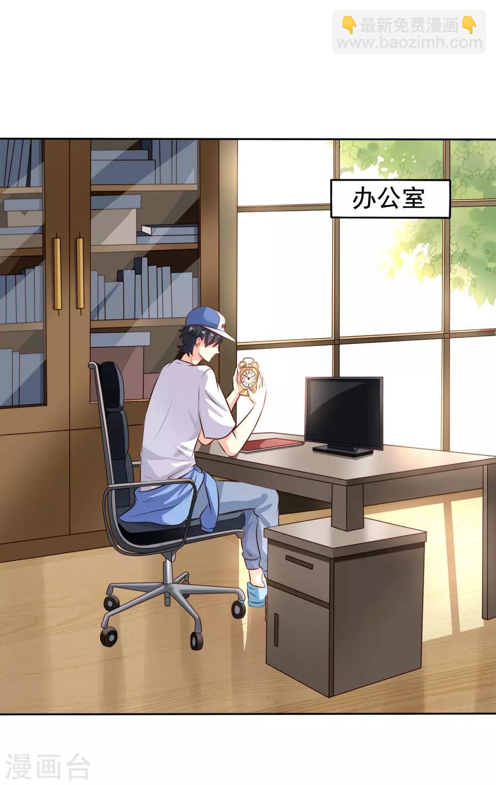 第1话 床上怎么有个男人？-第2话