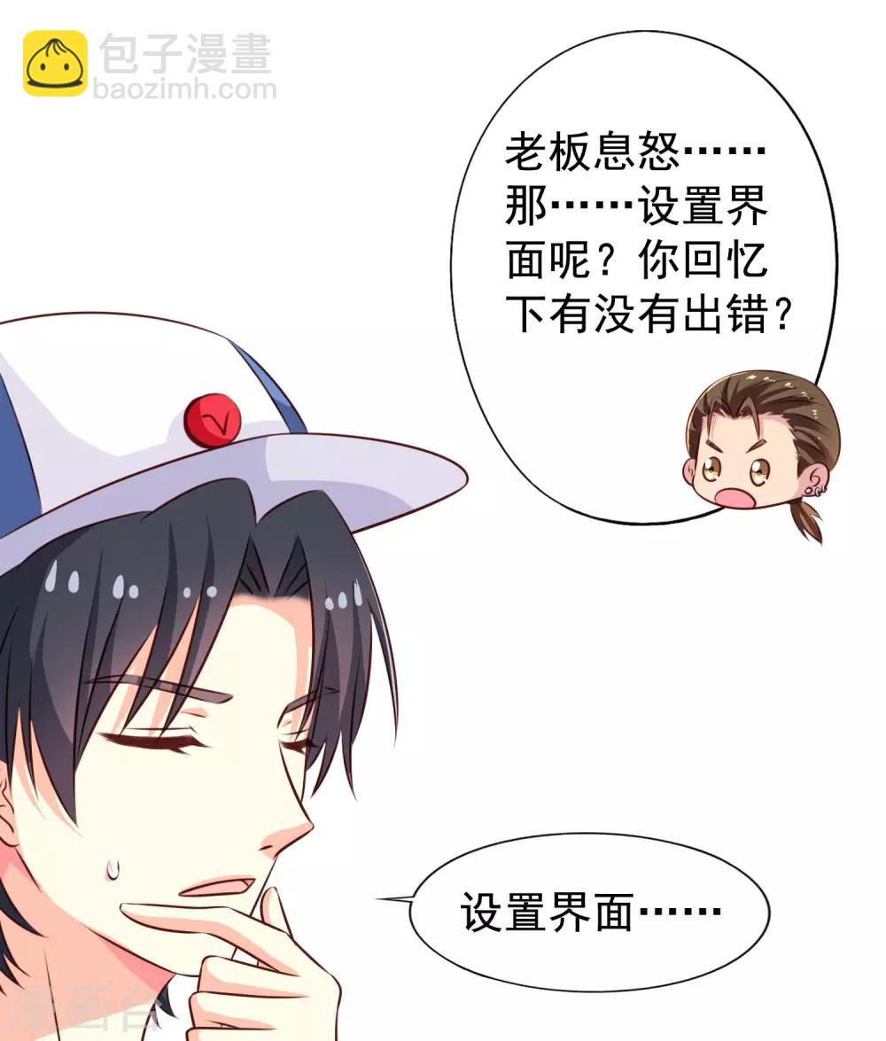 第1话 床上怎么有个男人？-第2话