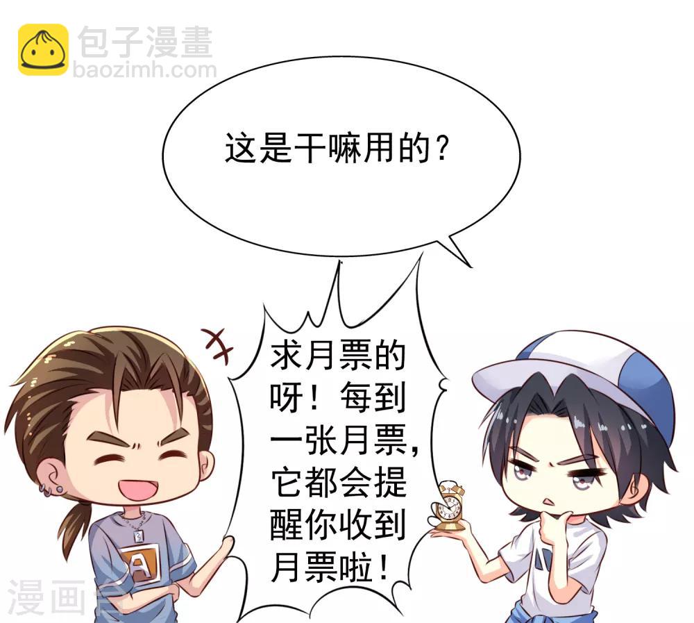 第1话 床上怎么有个男人？-第2话