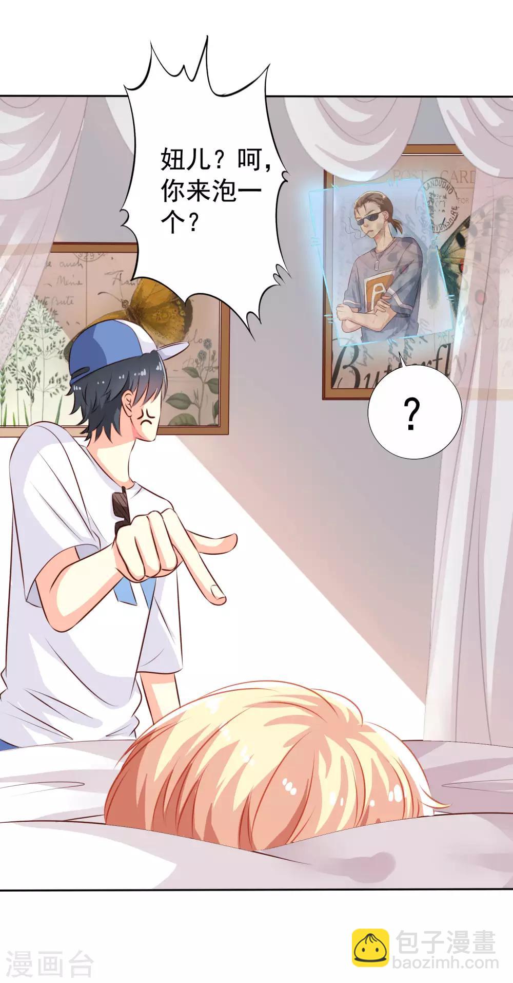 第1话 床上怎么有个男人？-第2话