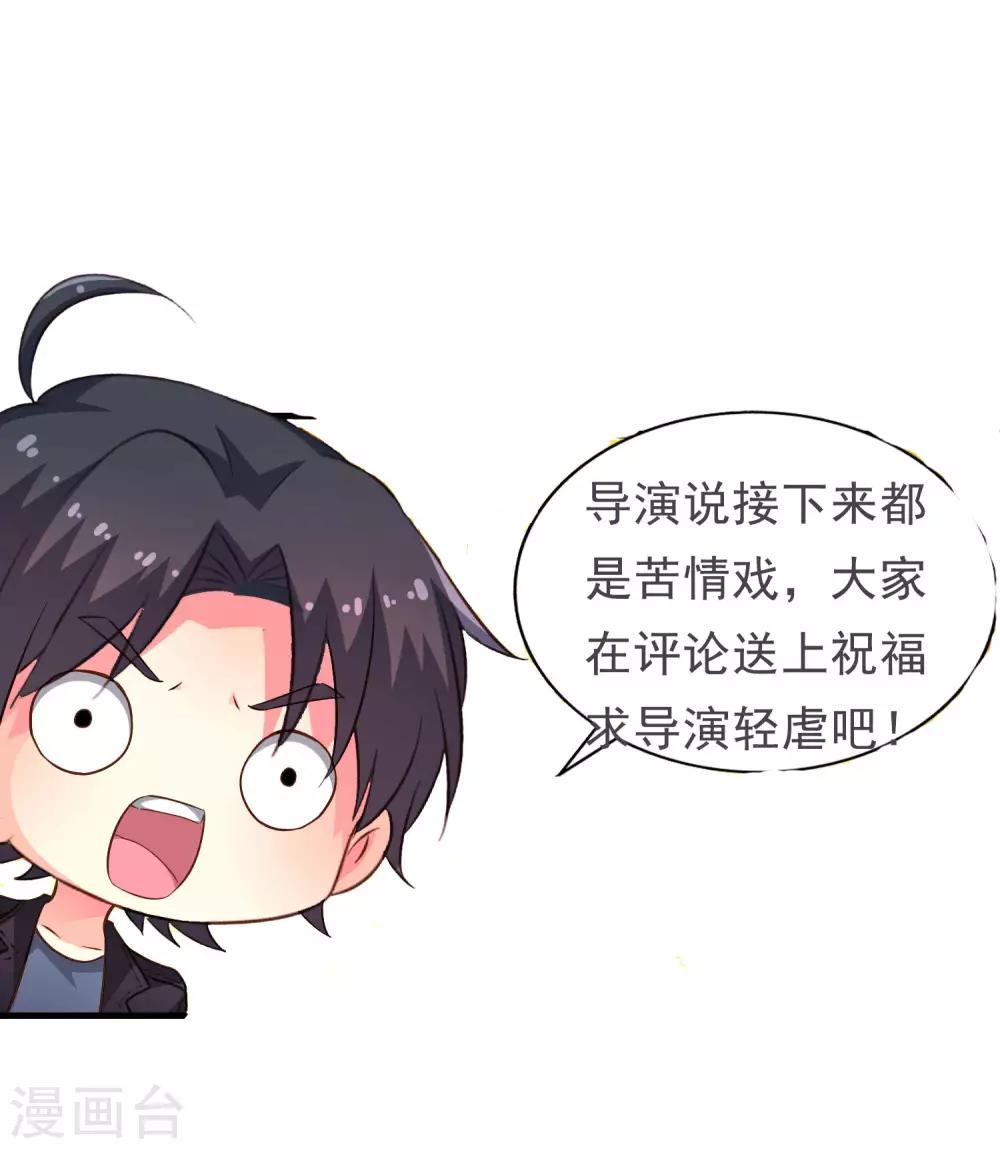 中秋节快为cp送祝福吧-第102话