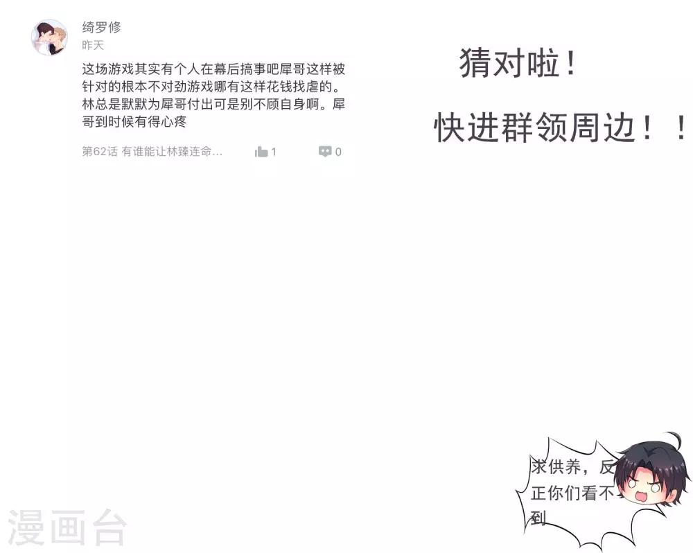 中秋节快为cp送祝福吧-第102话