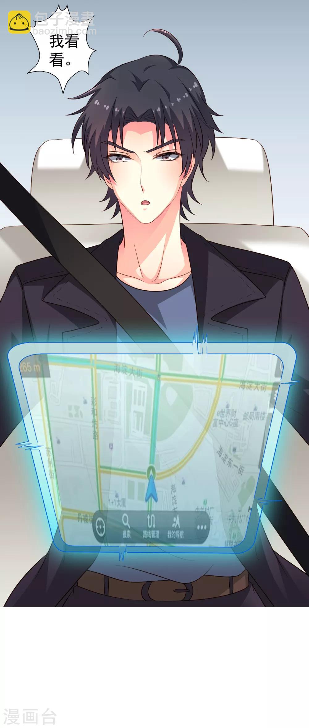 第66话 林臻你听我的好吗？-第108话