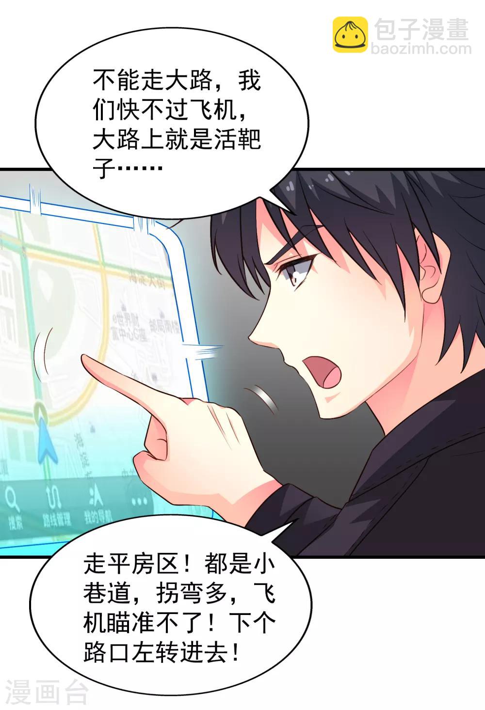 第66话 林臻你听我的好吗？-第108话