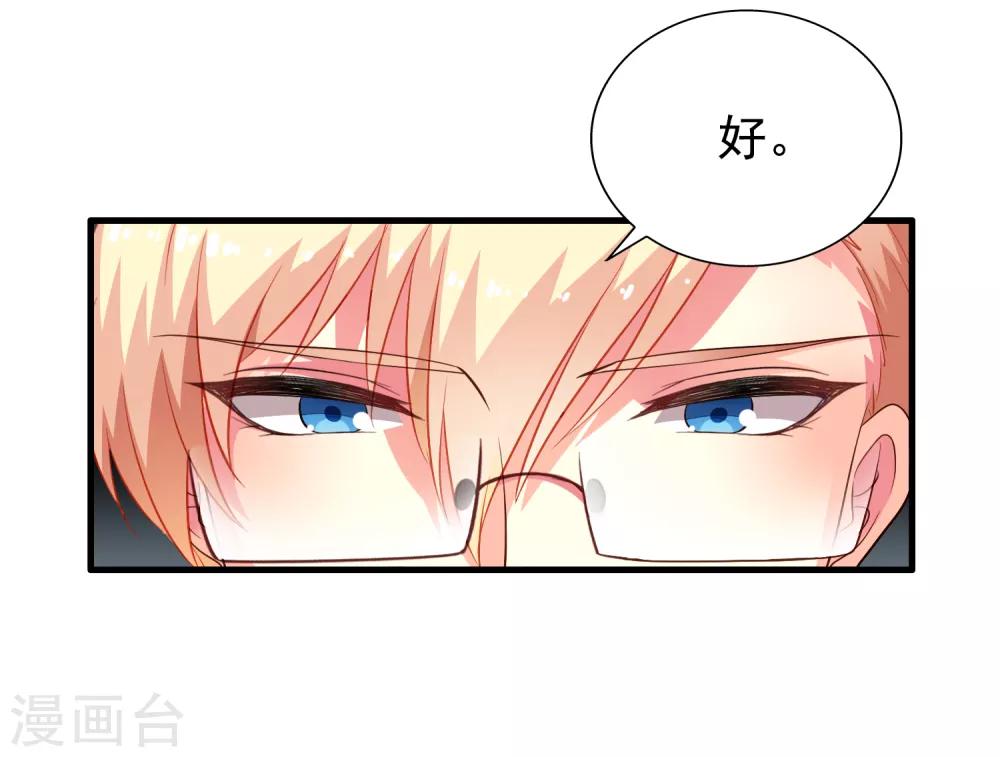 第66话 林臻你听我的好吗？-第108话