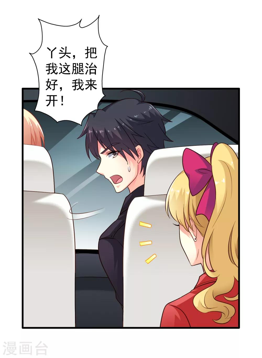 第66话 林臻你听我的好吗？-第108话