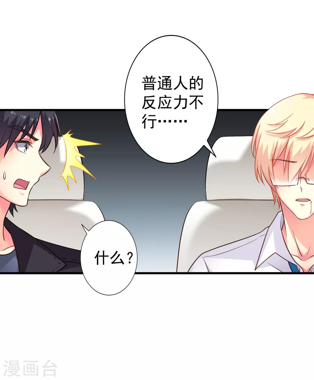 第66话 林臻你听我的好吗？-第108话