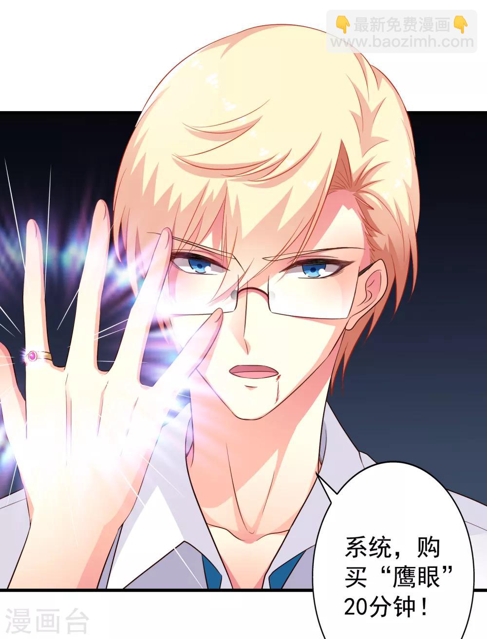 第66话 林臻你听我的好吗？-第108话