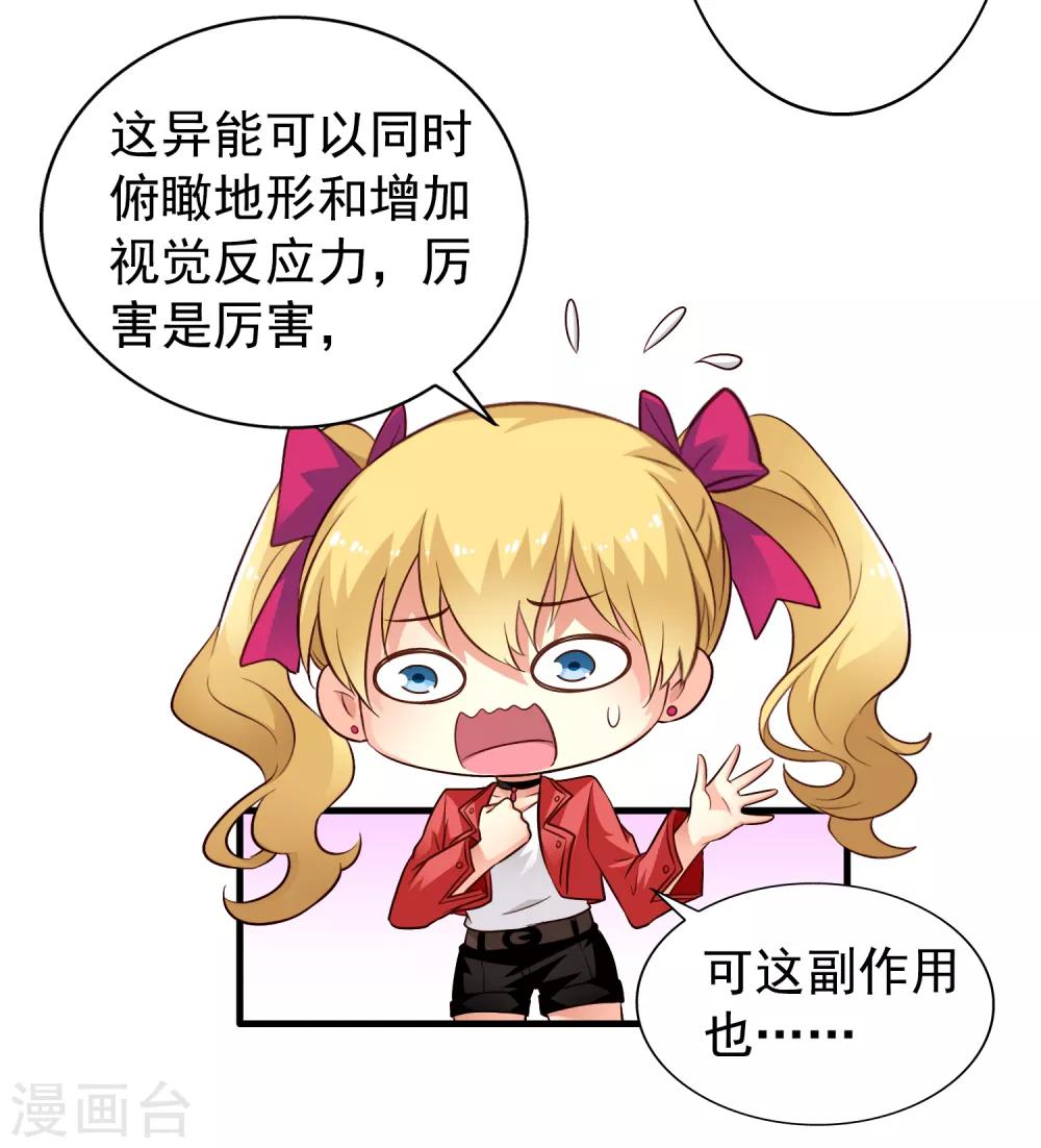 第66话 林臻你听我的好吗？-第108话