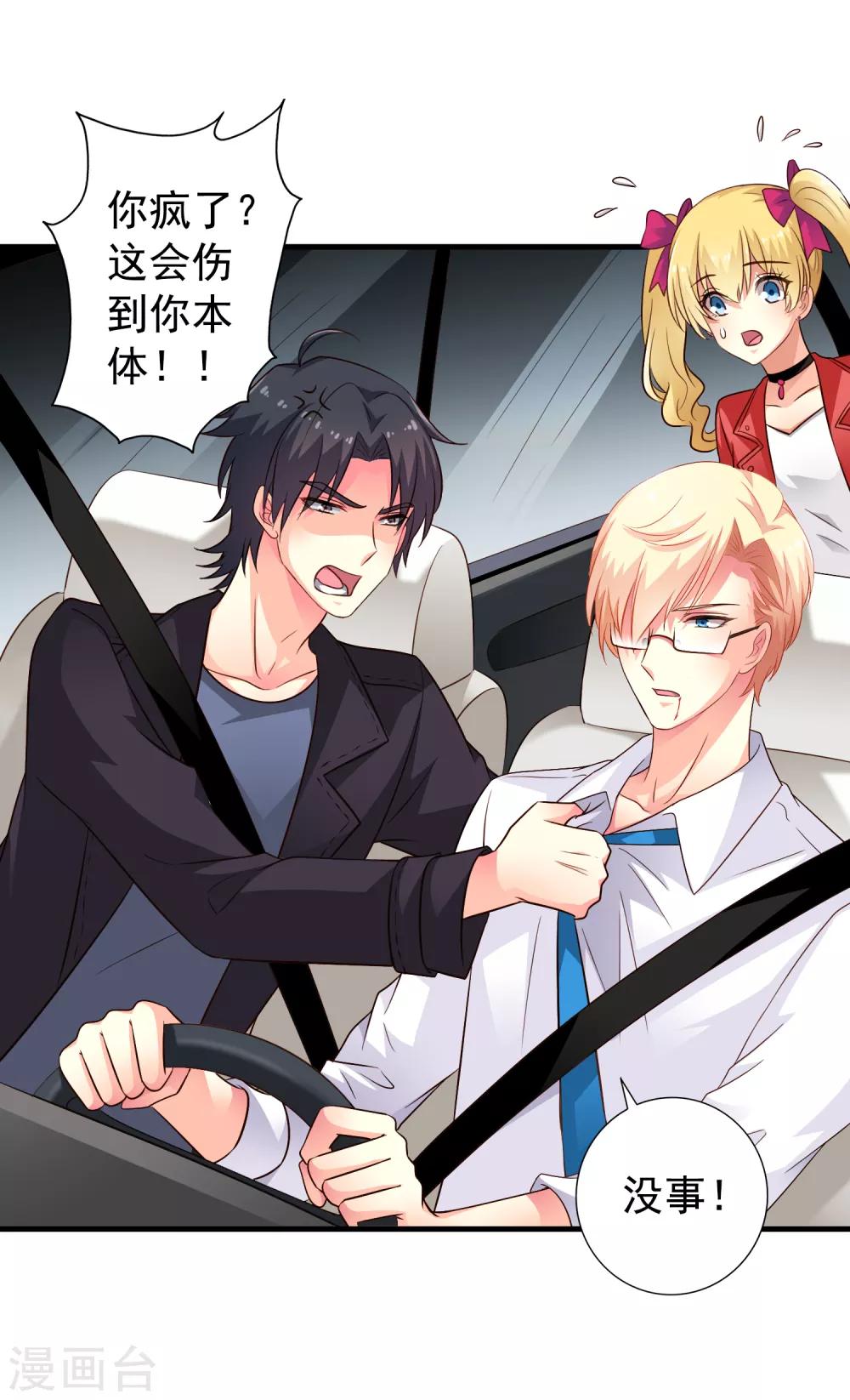 第66话 林臻你听我的好吗？-第108话