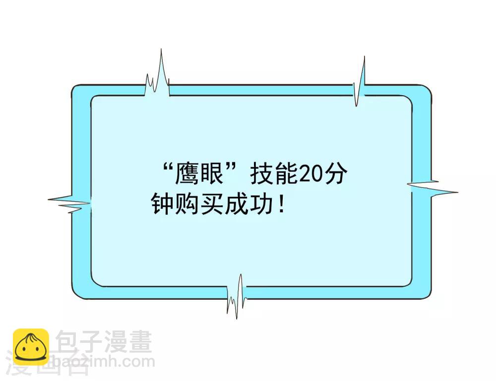 第66话 林臻你听我的好吗？-第108话