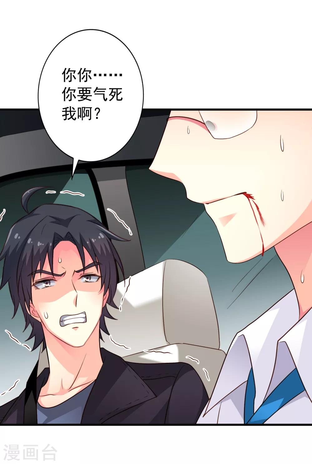 第66话 林臻你听我的好吗？-第108话