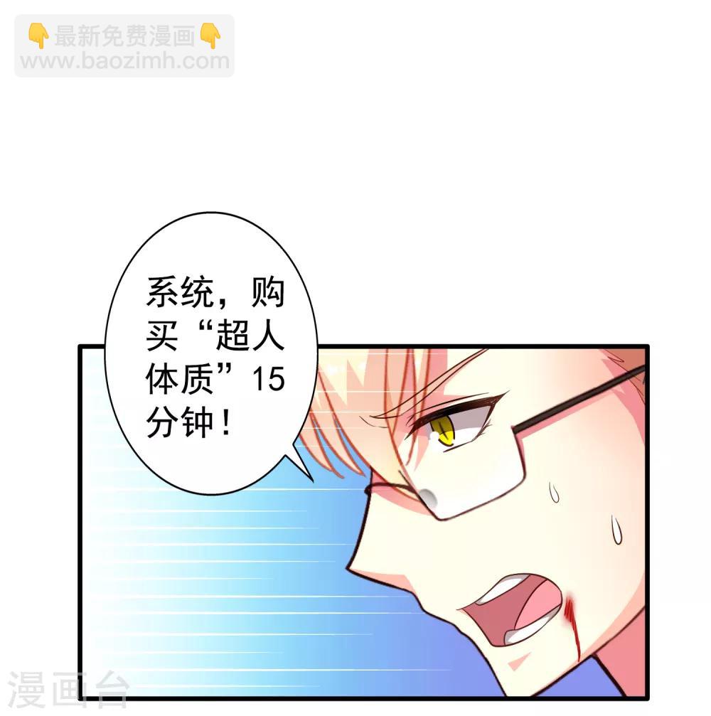 第66话 林臻你听我的好吗？-第108话