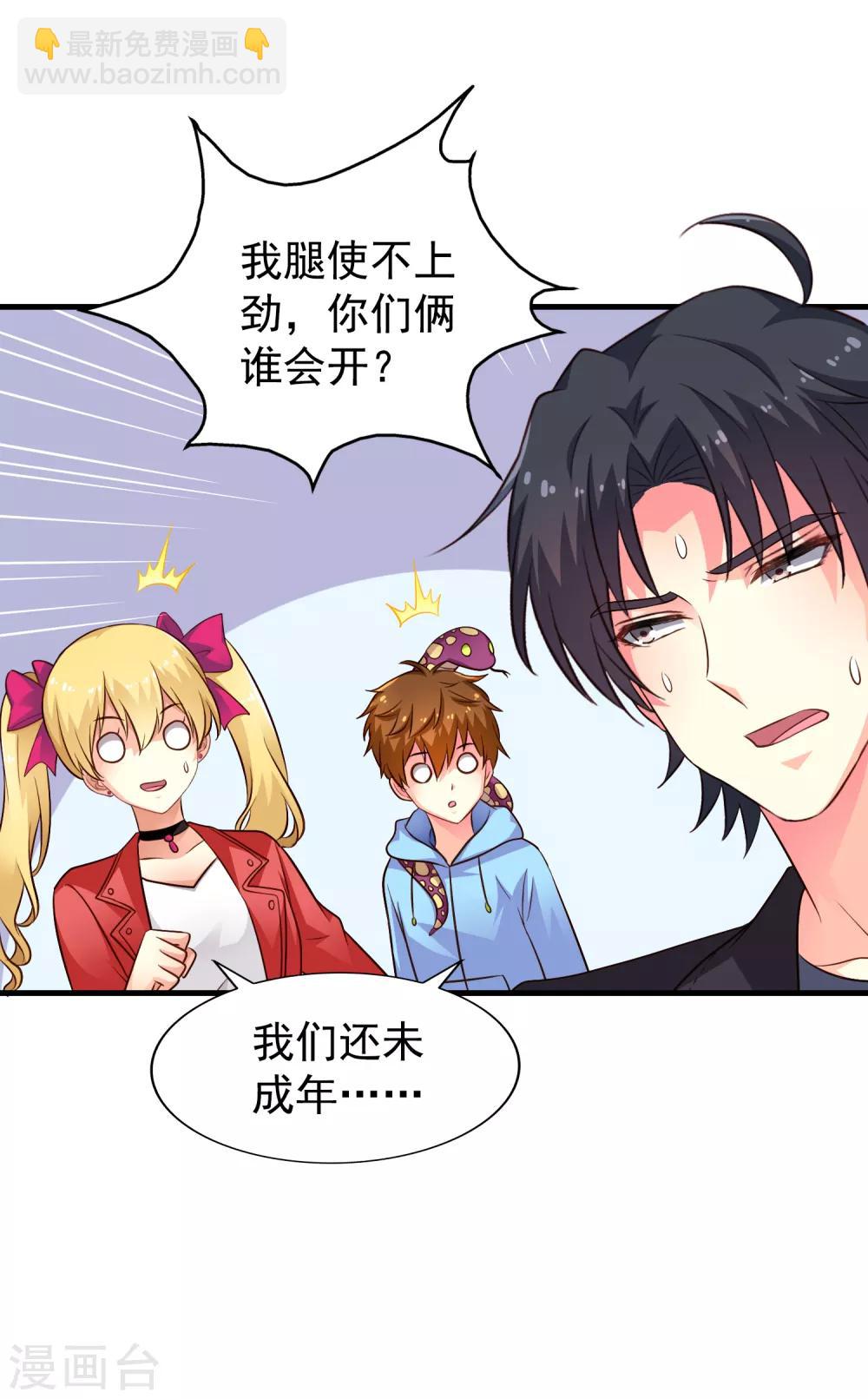 第66话 林臻你听我的好吗？-第108话