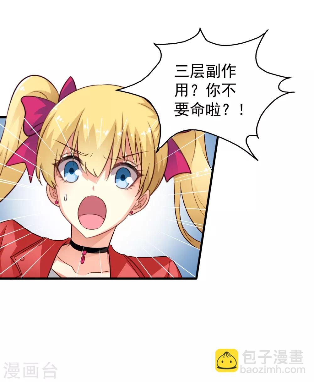 第66话 林臻你听我的好吗？-第108话