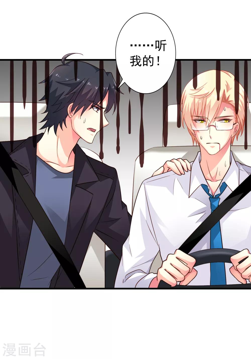 第66话 林臻你听我的好吗？-第108话