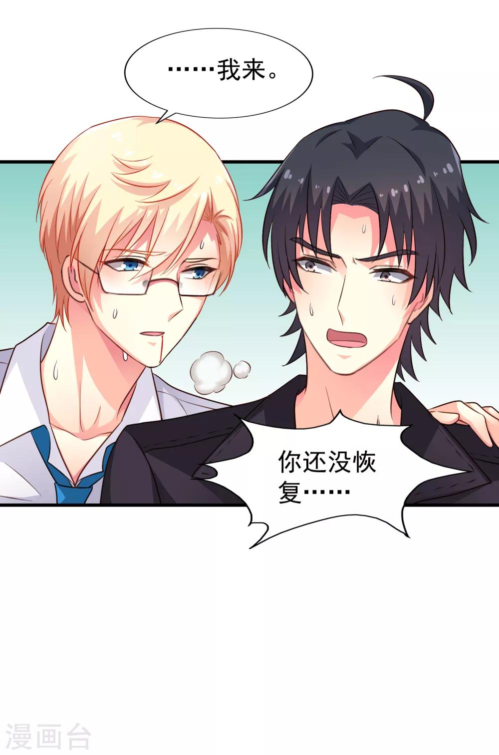 第66话 林臻你听我的好吗？-第108话