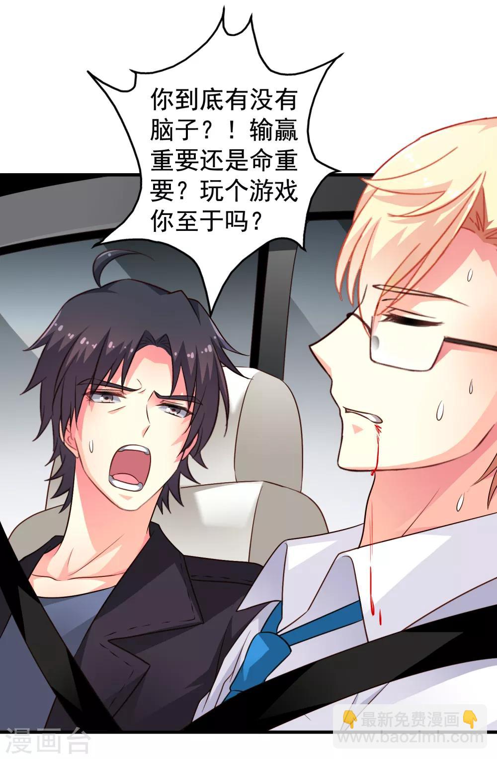 第66话 林臻你听我的好吗？-第108话