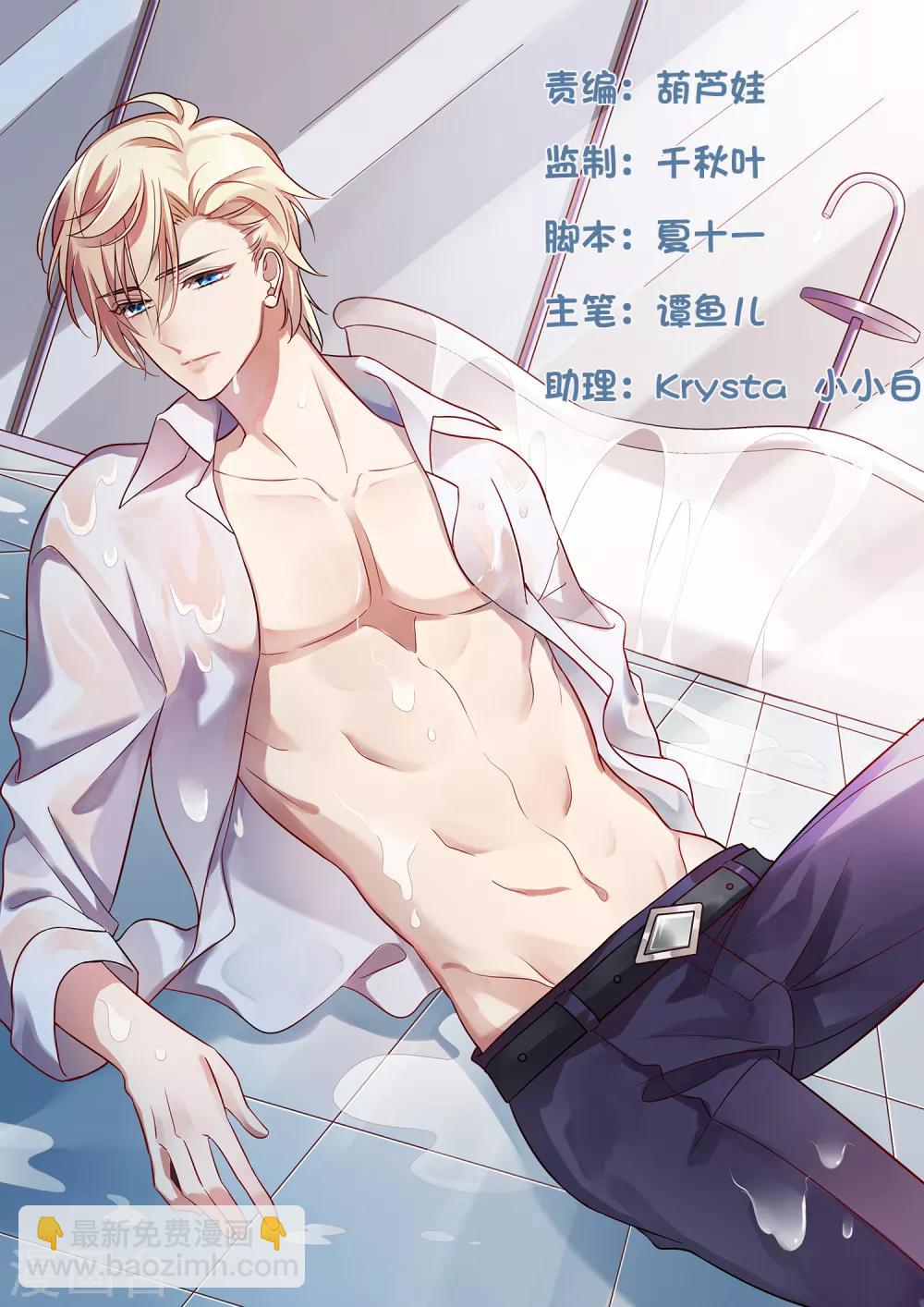 第66话 林臻你听我的好吗？-第108话