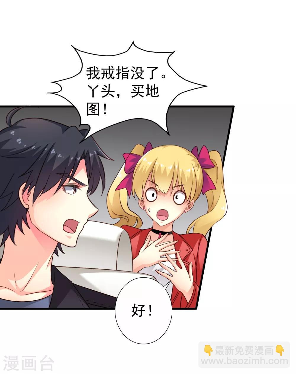 第66话 林臻你听我的好吗？-第108话