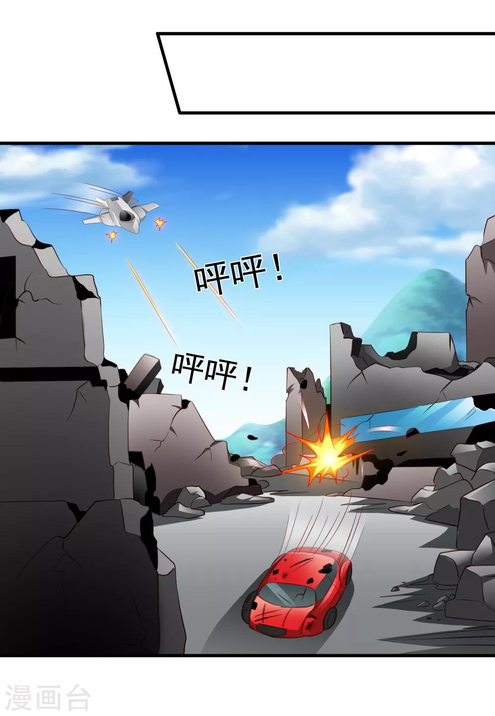 第67话 亡命兄弟一路飙车-第110话