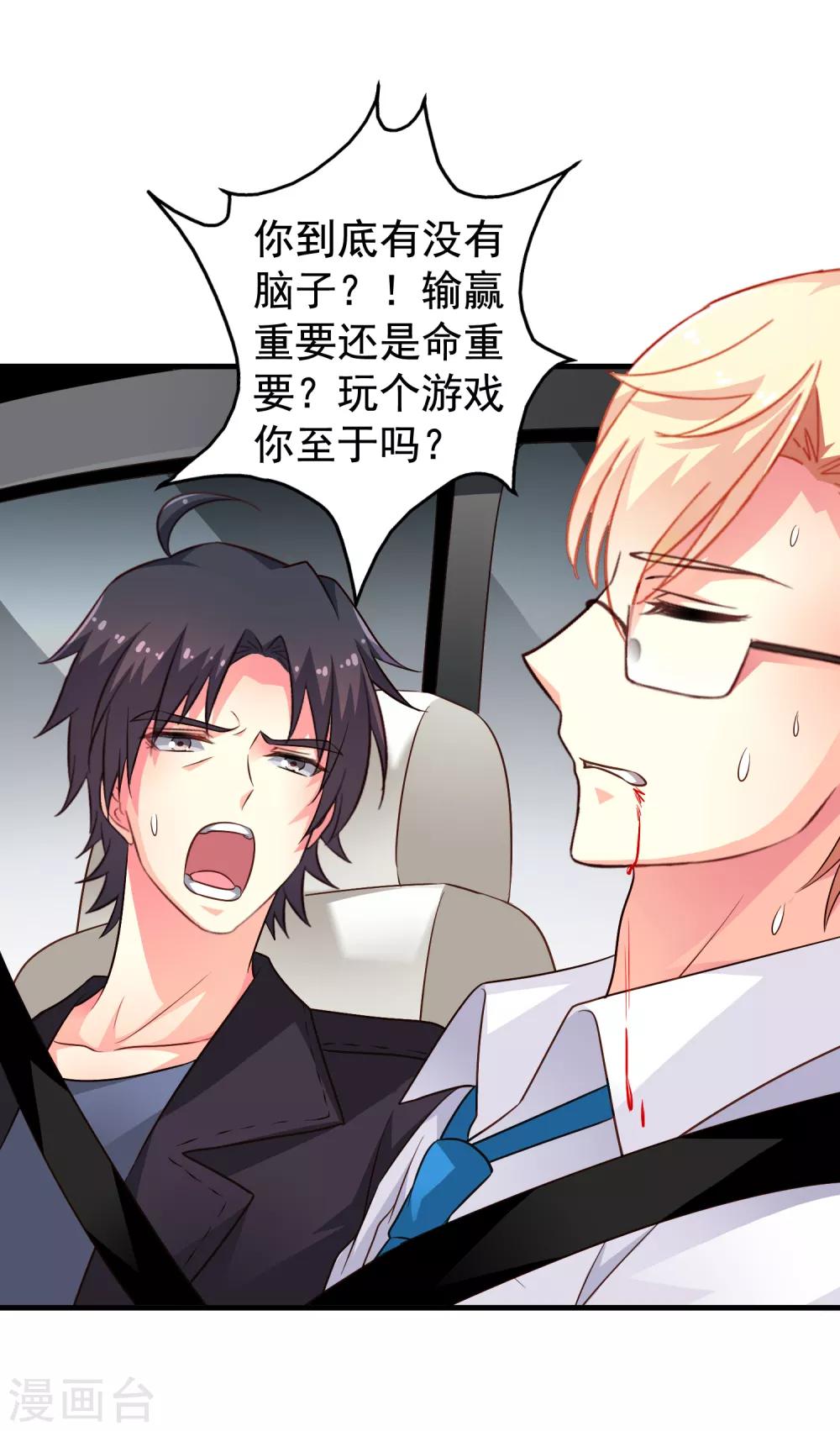 第67话 亡命兄弟一路飙车-第110话