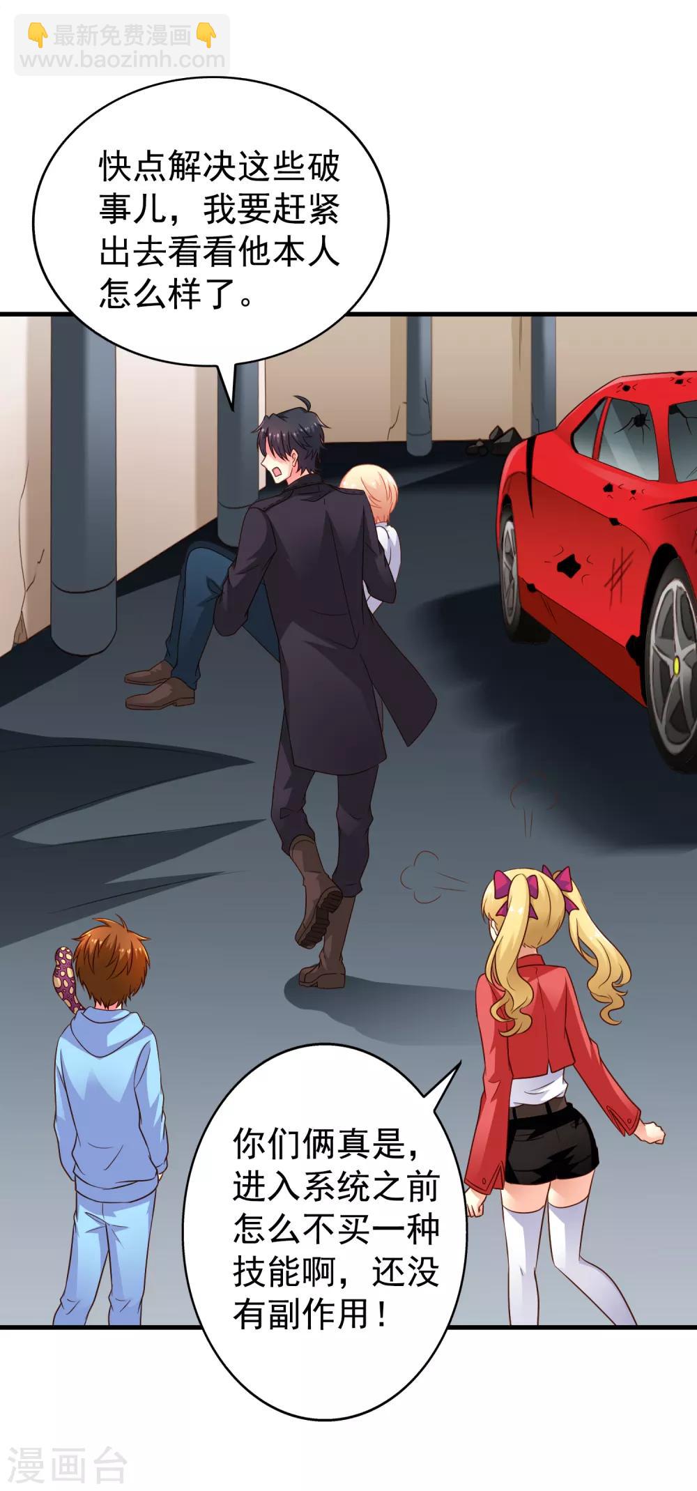 第67话 亡命兄弟一路飙车-第110话