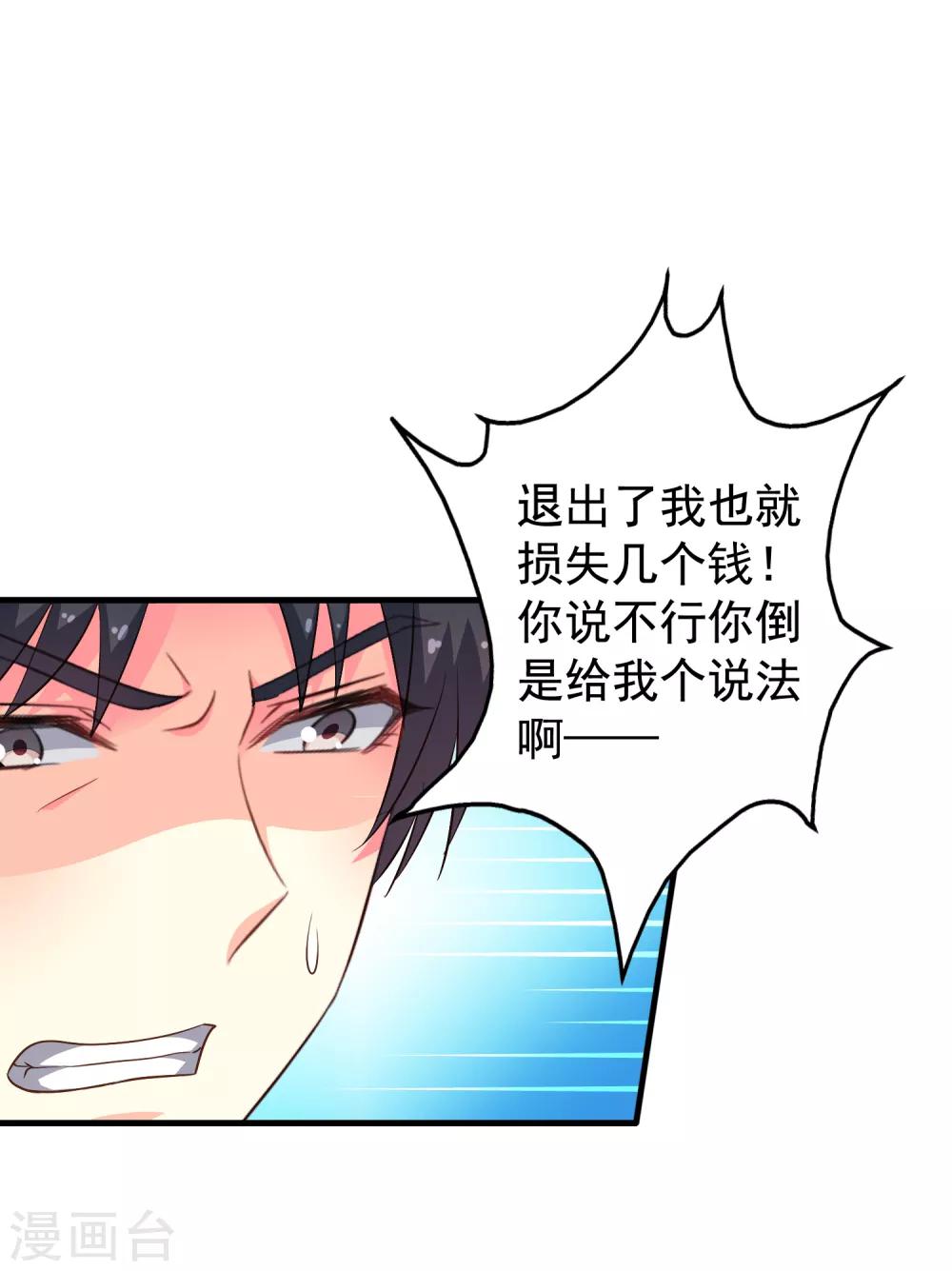 第67话 亡命兄弟一路飙车-第110话