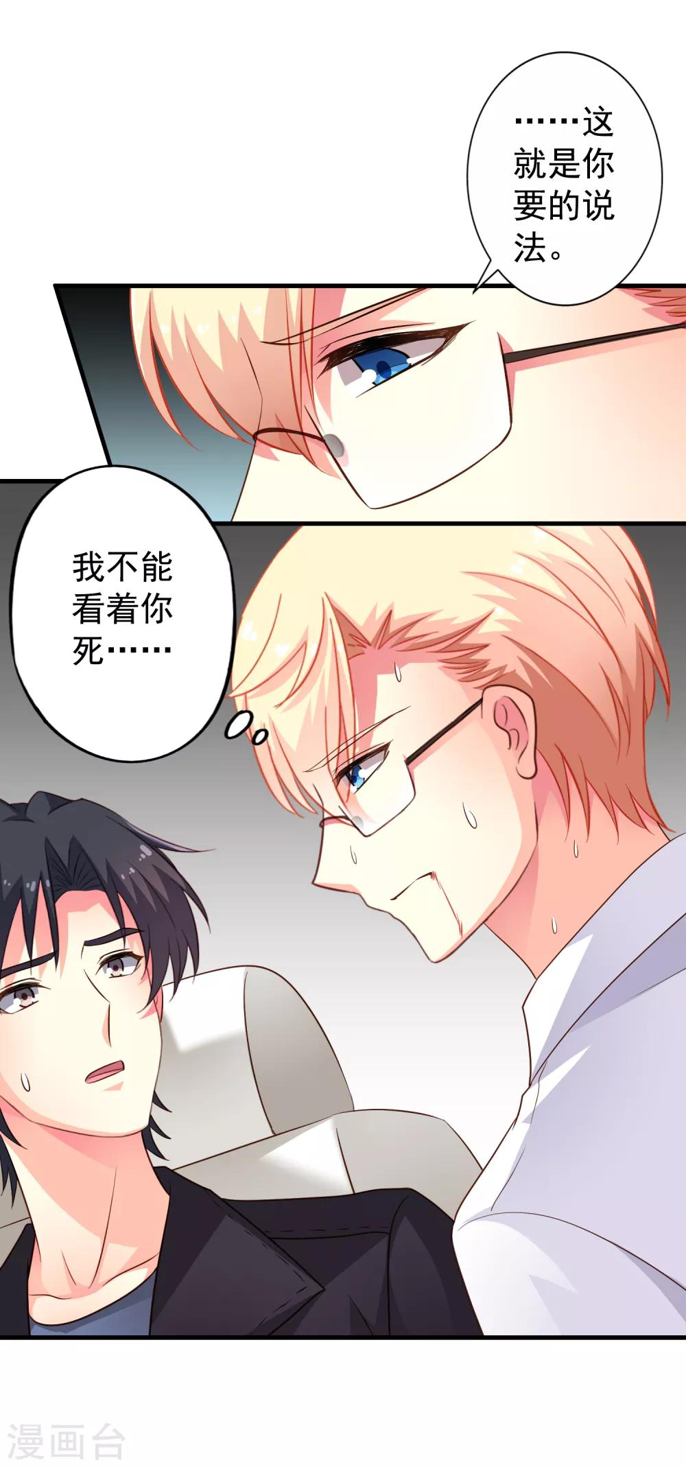 第67话 亡命兄弟一路飙车-第110话