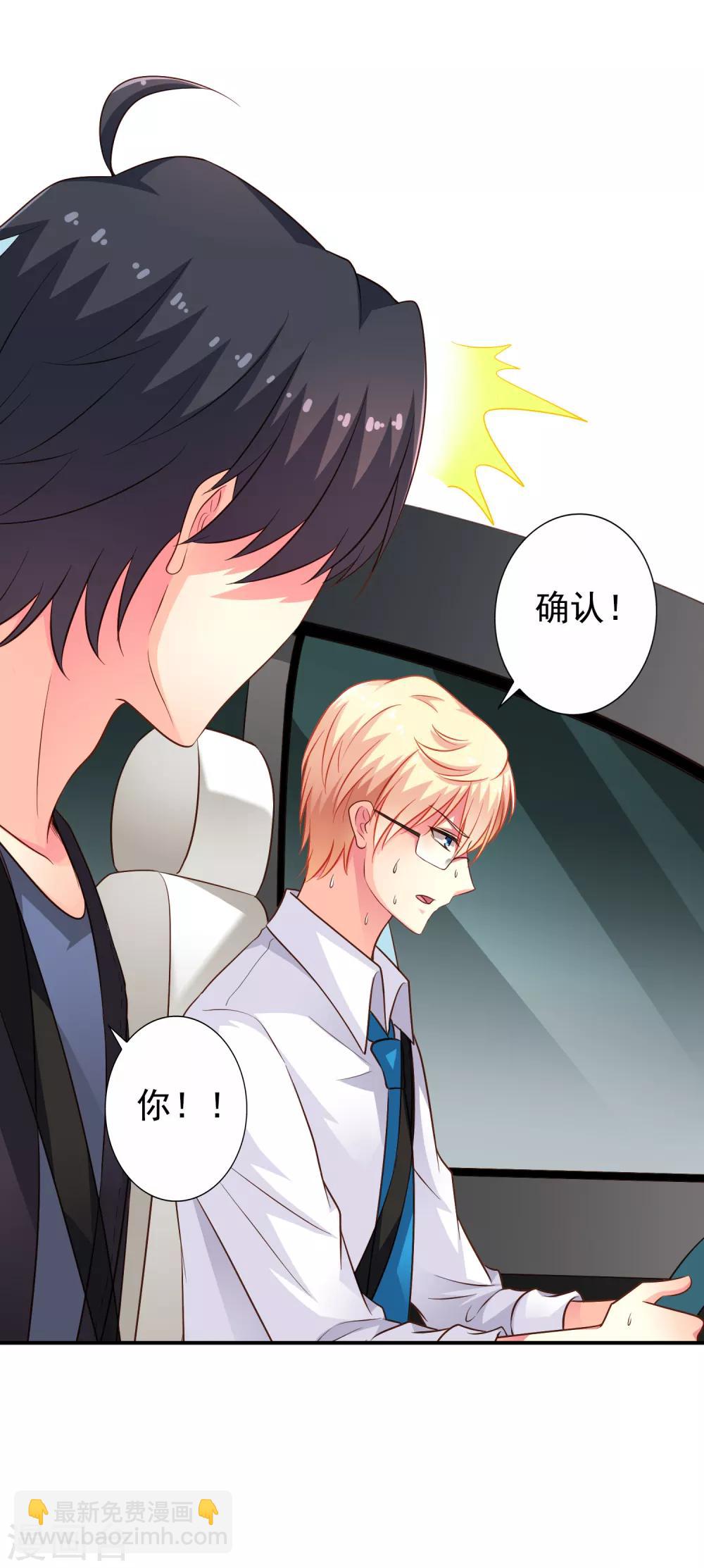 第67话 亡命兄弟一路飙车-第110话