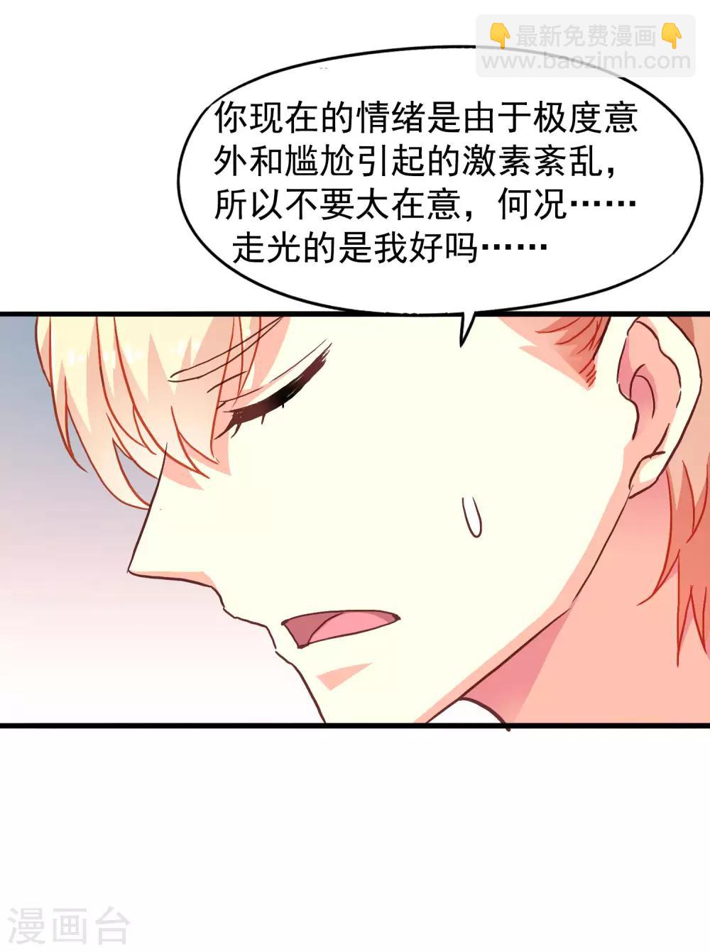 第11话 你们专家都是变态！-第12话