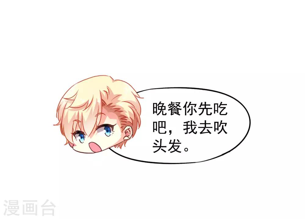 第11话 你们专家都是变态！-第12话