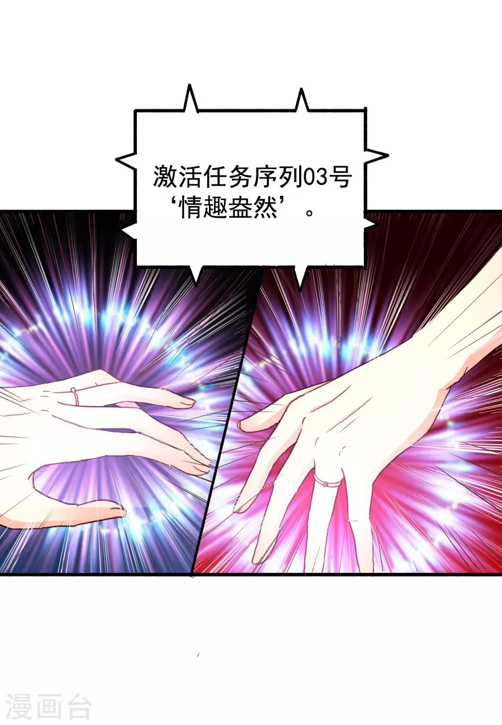 第11话 你们专家都是变态！-第12话