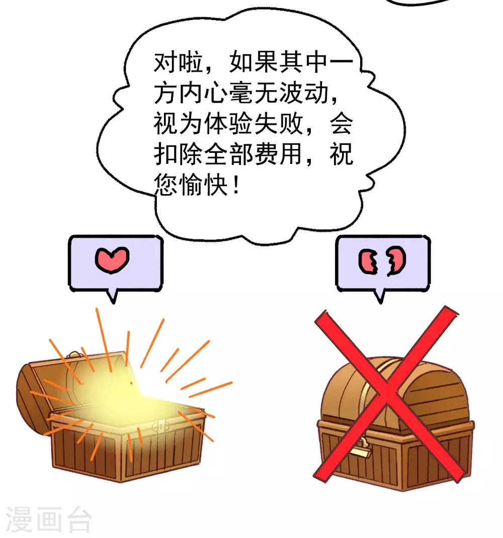 第11话 你们专家都是变态！-第12话