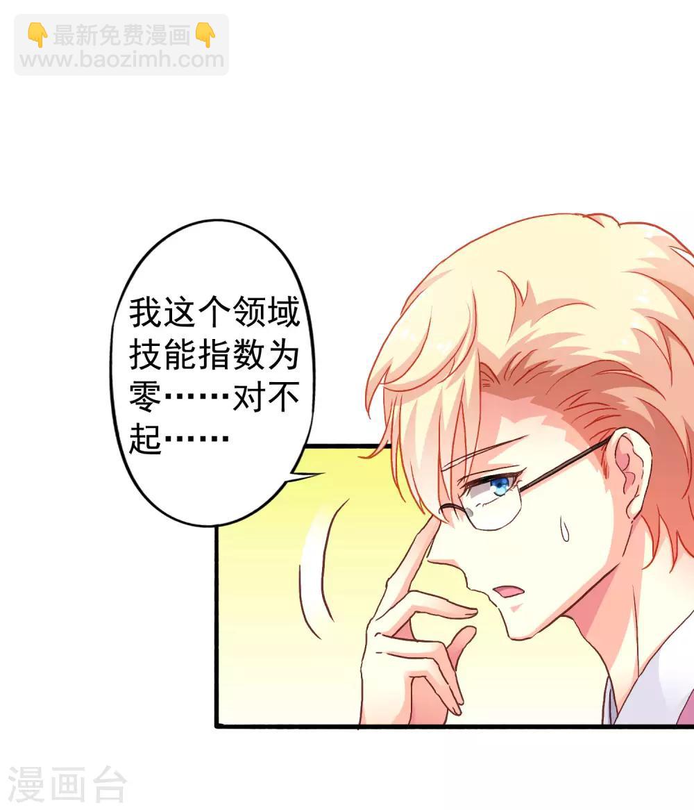 第11话 你们专家都是变态！-第12话