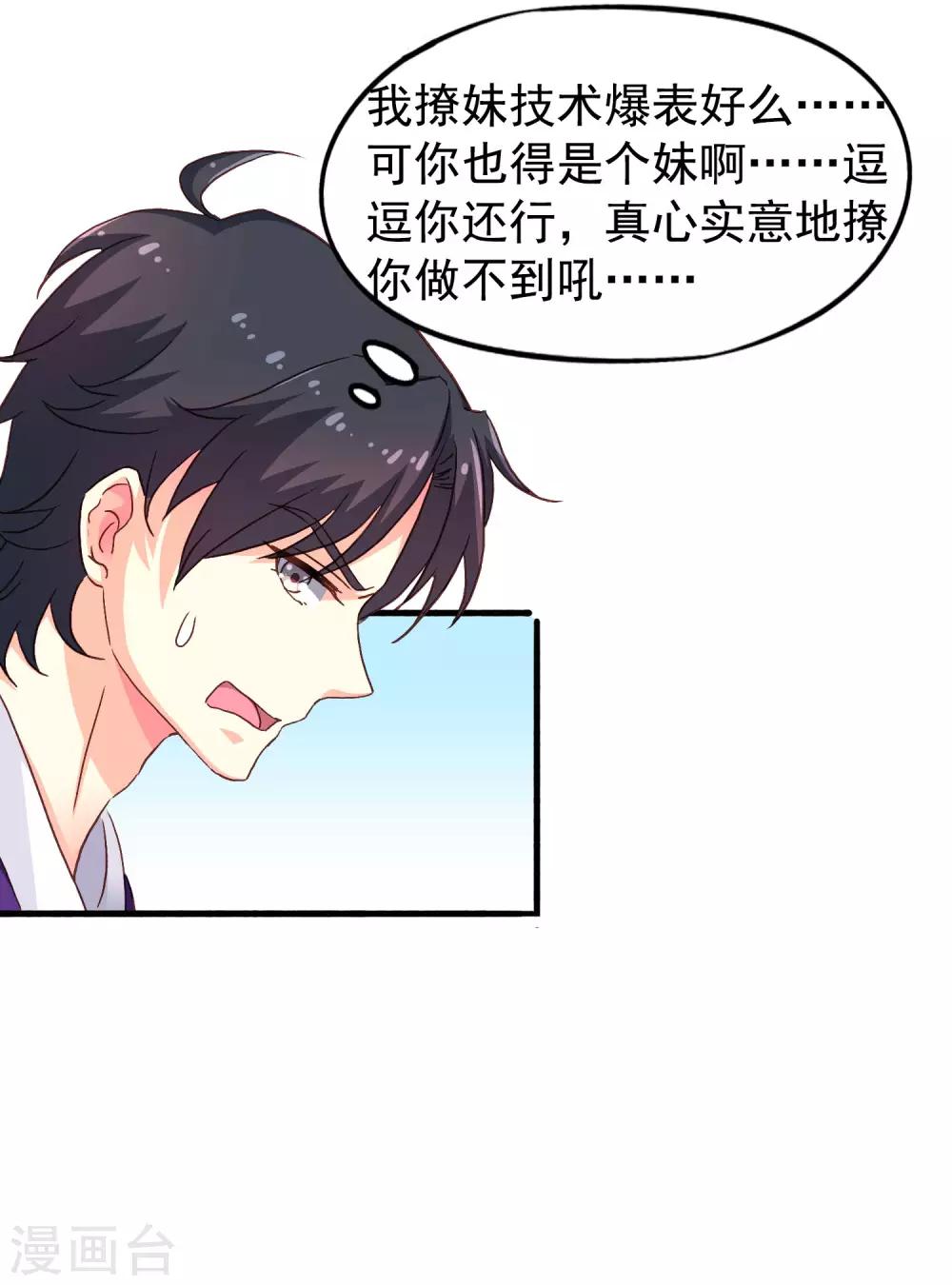 第11话 你们专家都是变态！-第12话