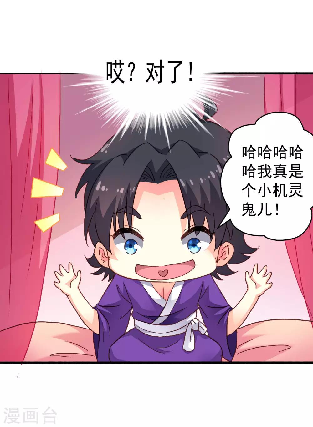 第11话 你们专家都是变态！-第12话