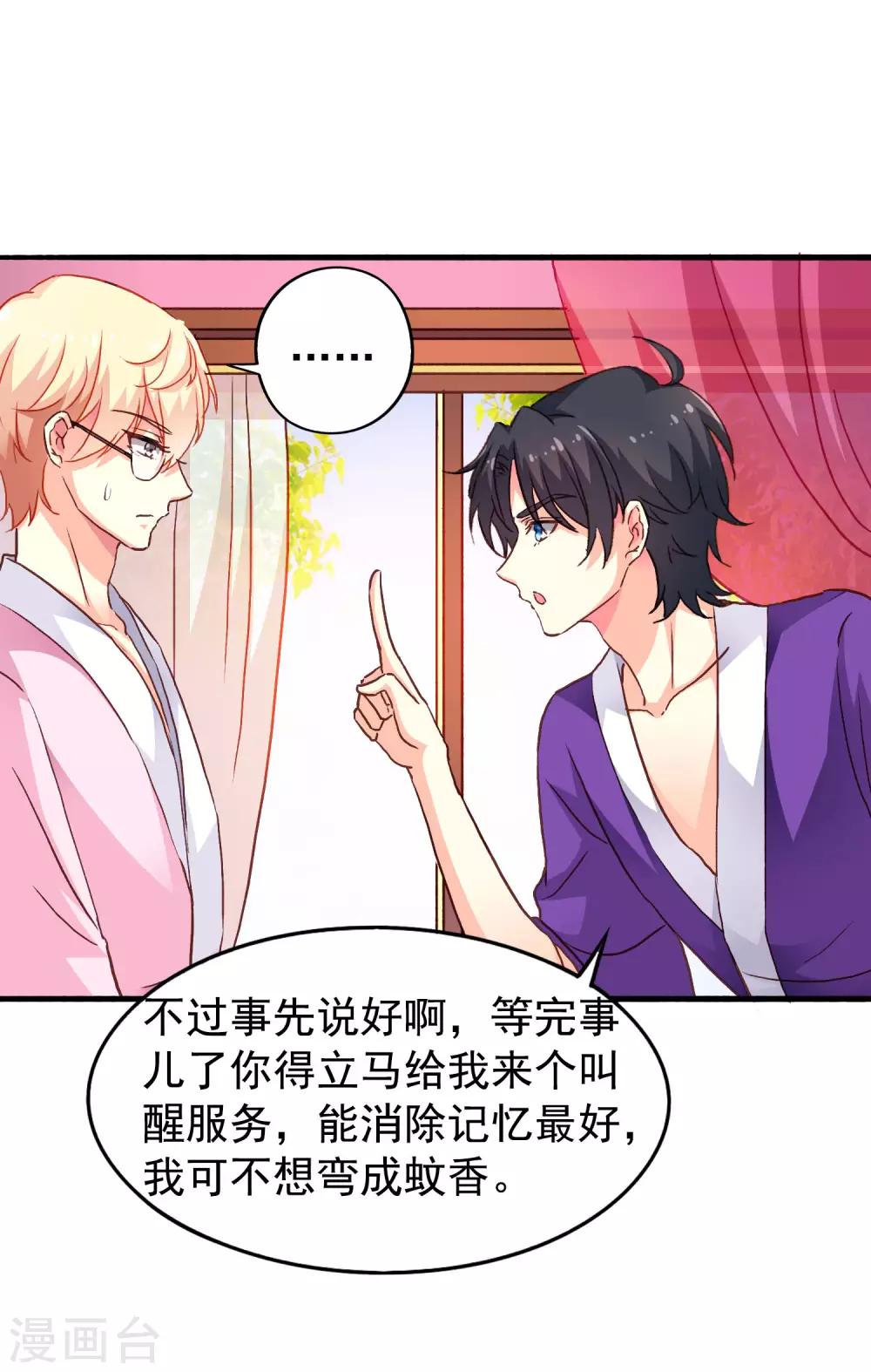 第11话 你们专家都是变态！-第12话