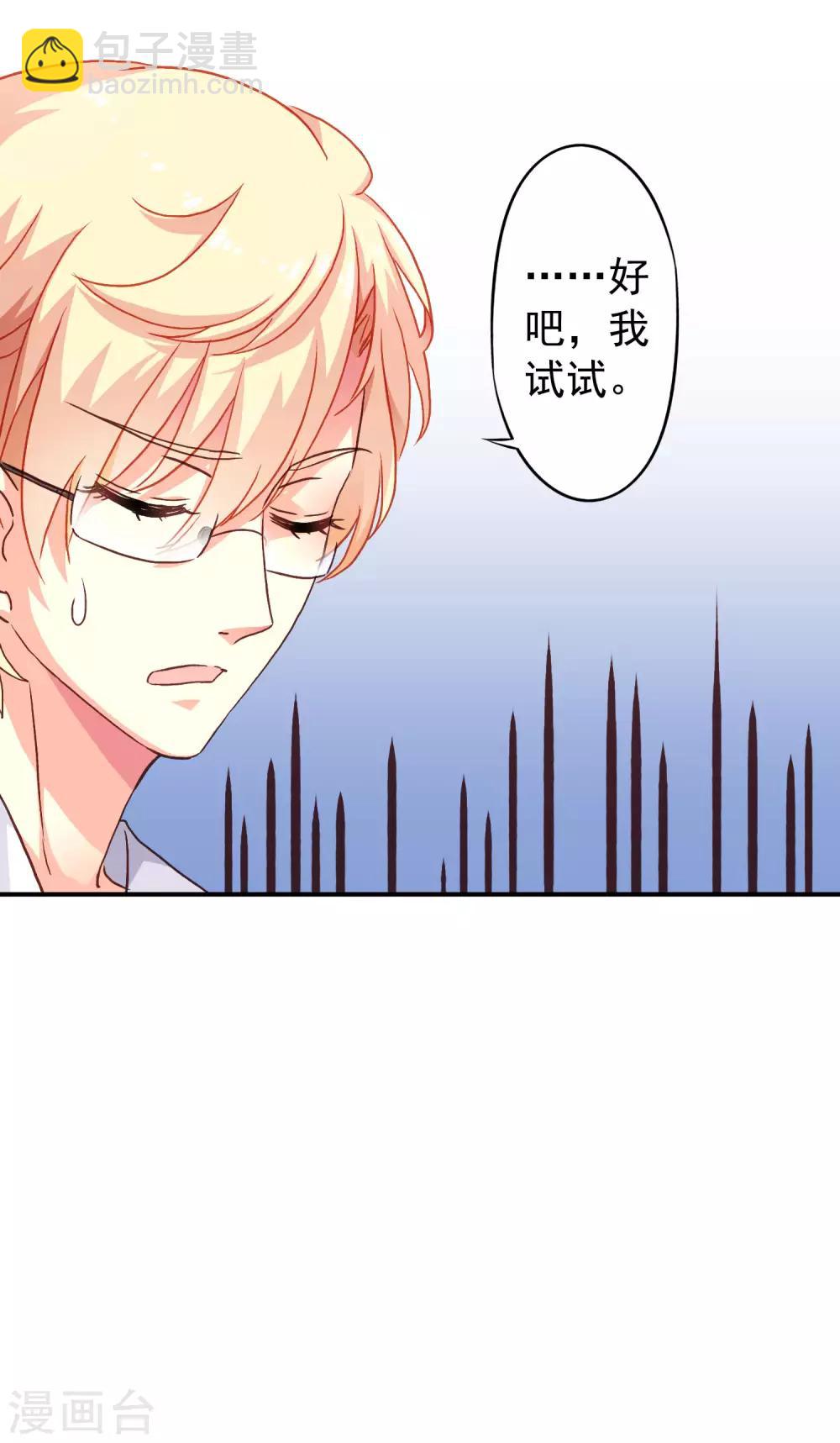 第11话 你们专家都是变态！-第12话