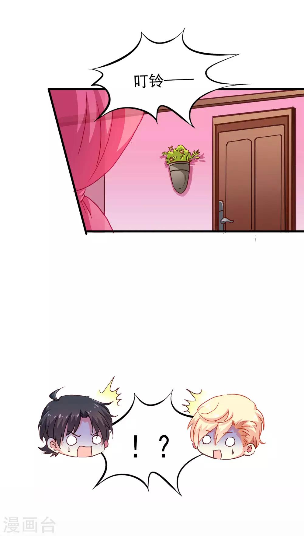 第11话 你们专家都是变态！-第12话