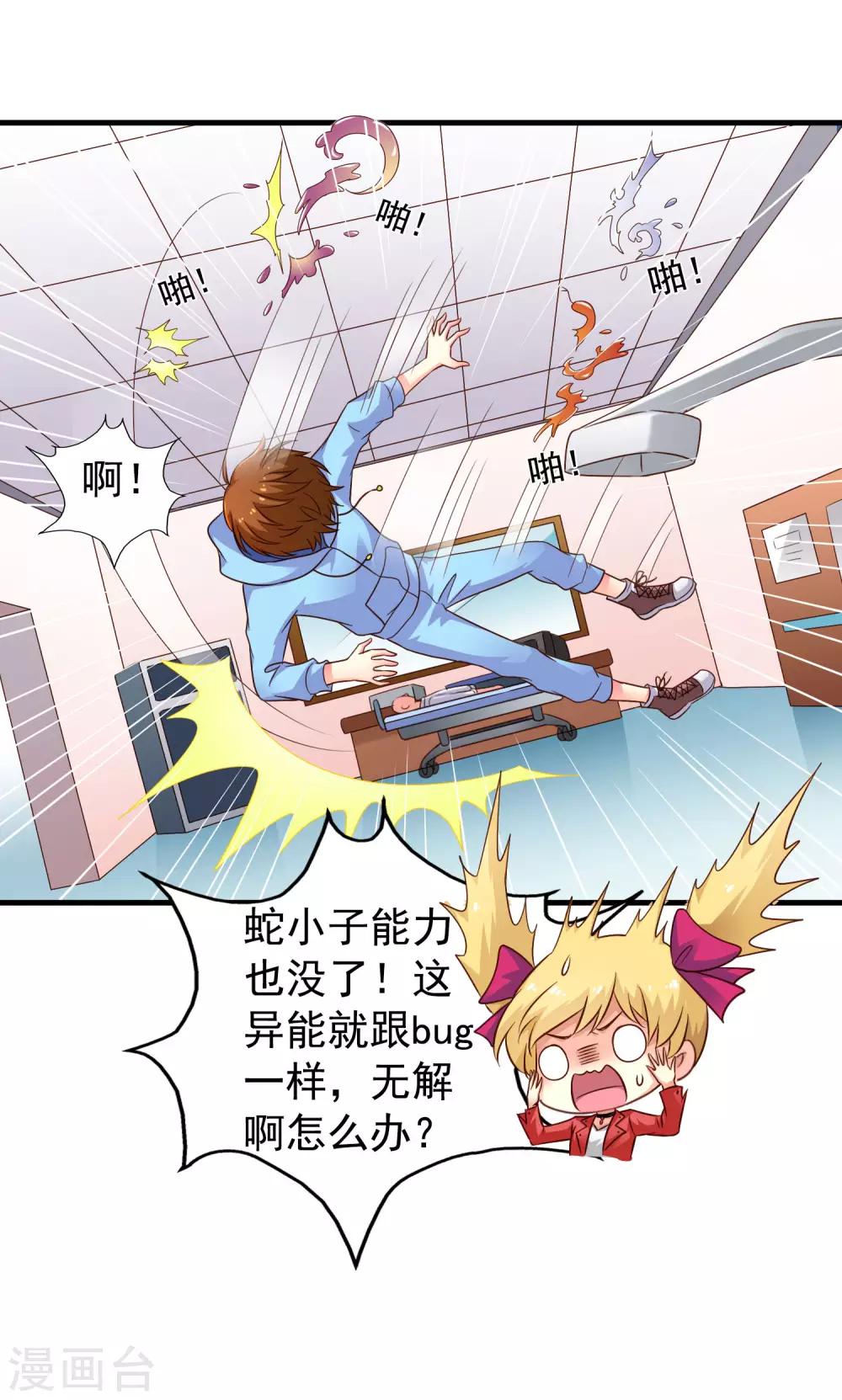 第68话 骑士会赶跑恶龙救下公主-第112话