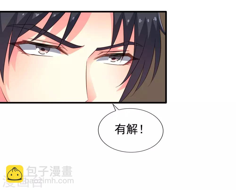 第68话 骑士会赶跑恶龙救下公主-第112话