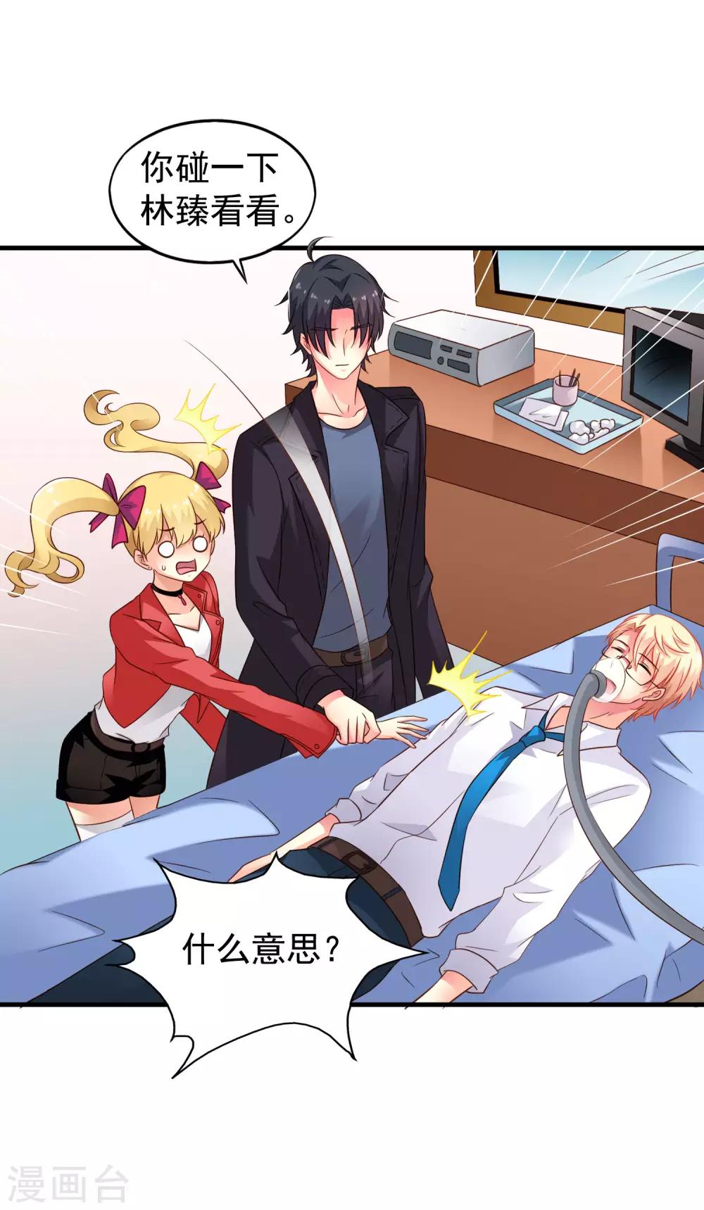 第68话 骑士会赶跑恶龙救下公主-第112话