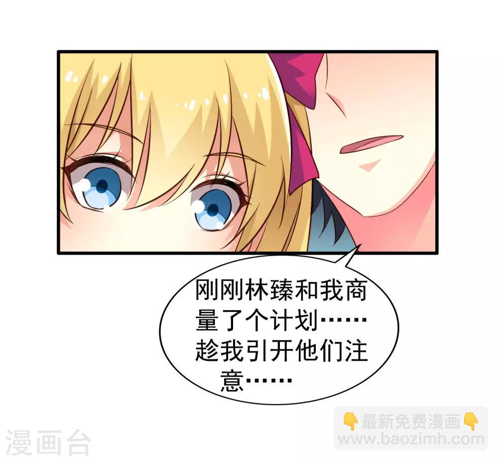 第68话 骑士会赶跑恶龙救下公主-第112话