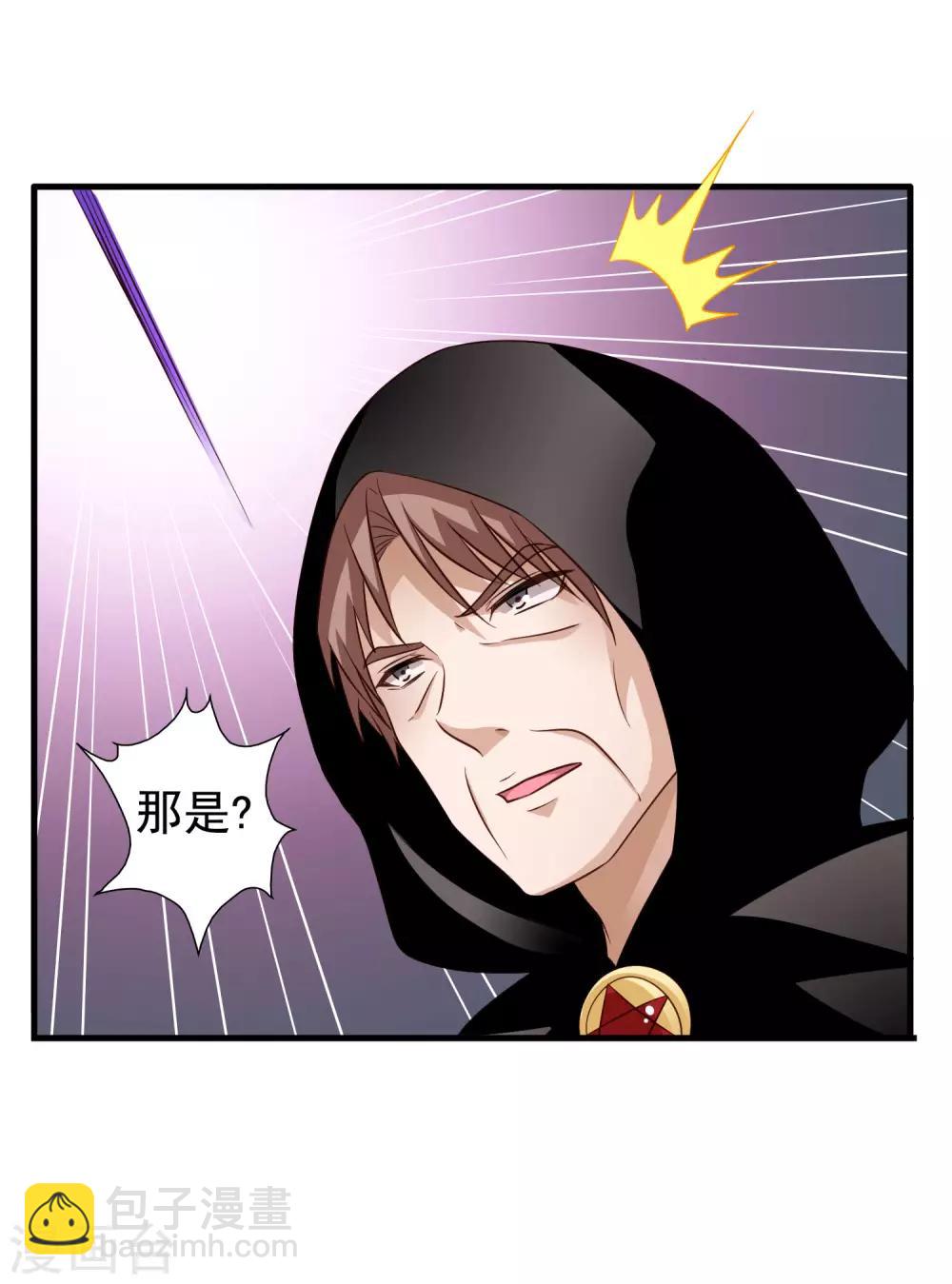 第68话 骑士会赶跑恶龙救下公主-第112话