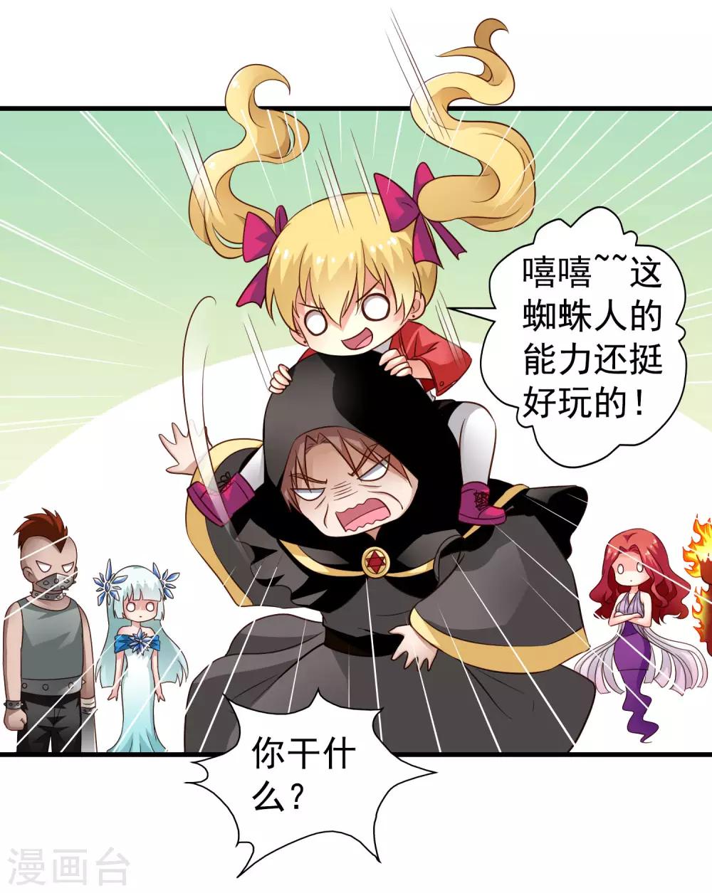 第68话 骑士会赶跑恶龙救下公主-第112话