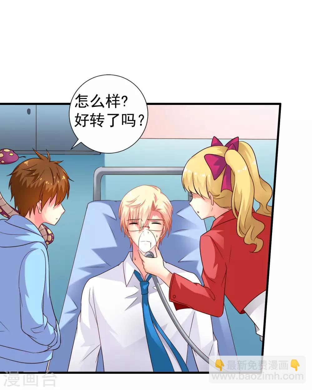 第68话 骑士会赶跑恶龙救下公主-第112话