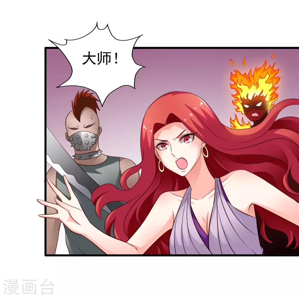 第68话 骑士会赶跑恶龙救下公主-第112话