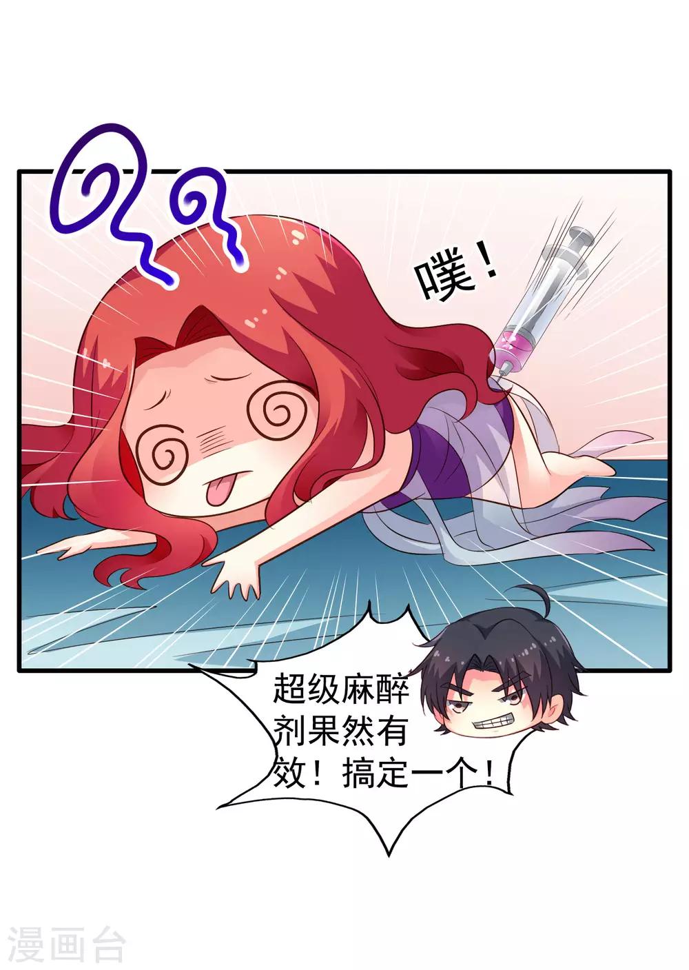 第68话 骑士会赶跑恶龙救下公主-第112话